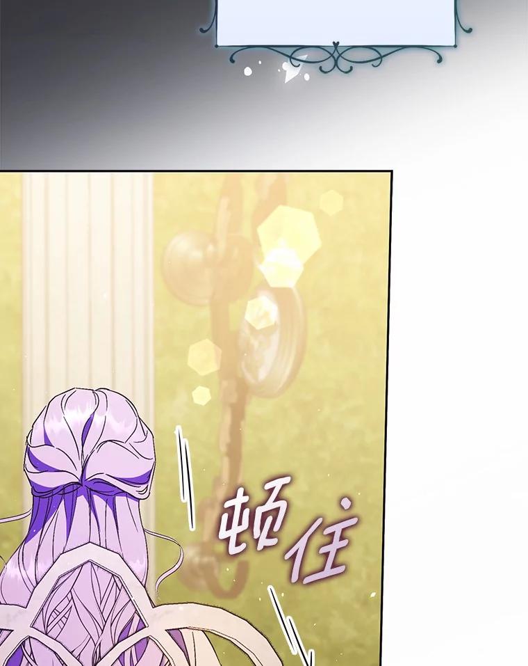 《男主被配角抢走了》14.不速之客 第67页