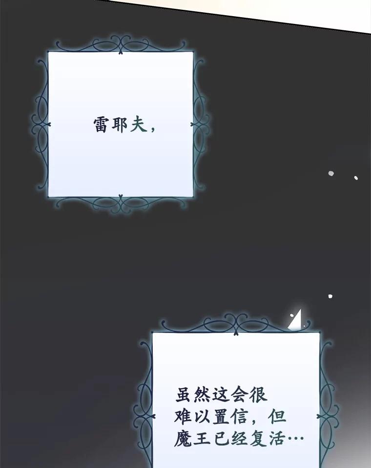 《男主被配角抢走了》14.不速之客 第66页