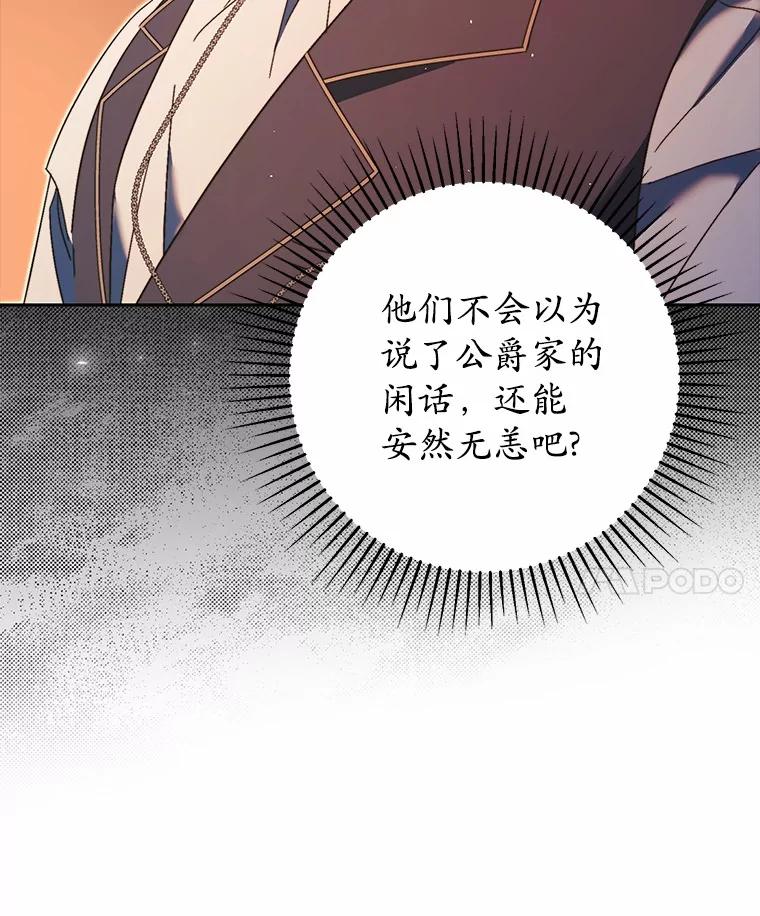 《男主被配角抢走了》14.不速之客 第18页