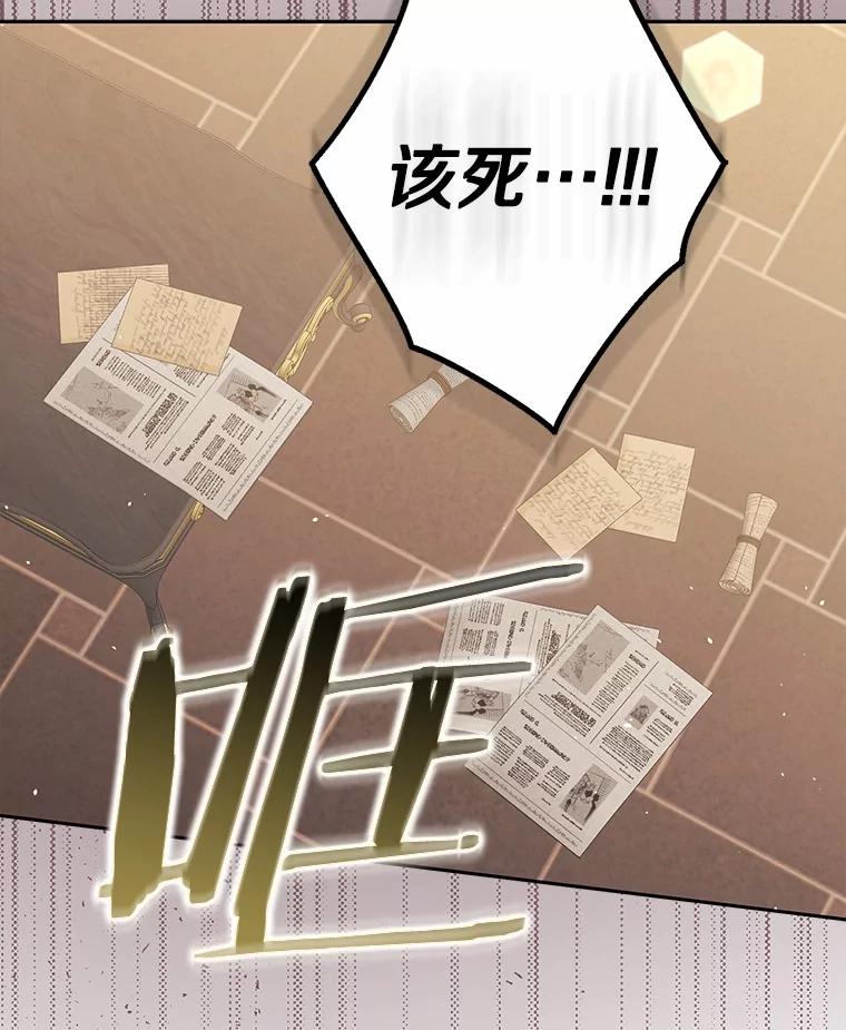 《男主被配角抢走了》14.不速之客 第3页