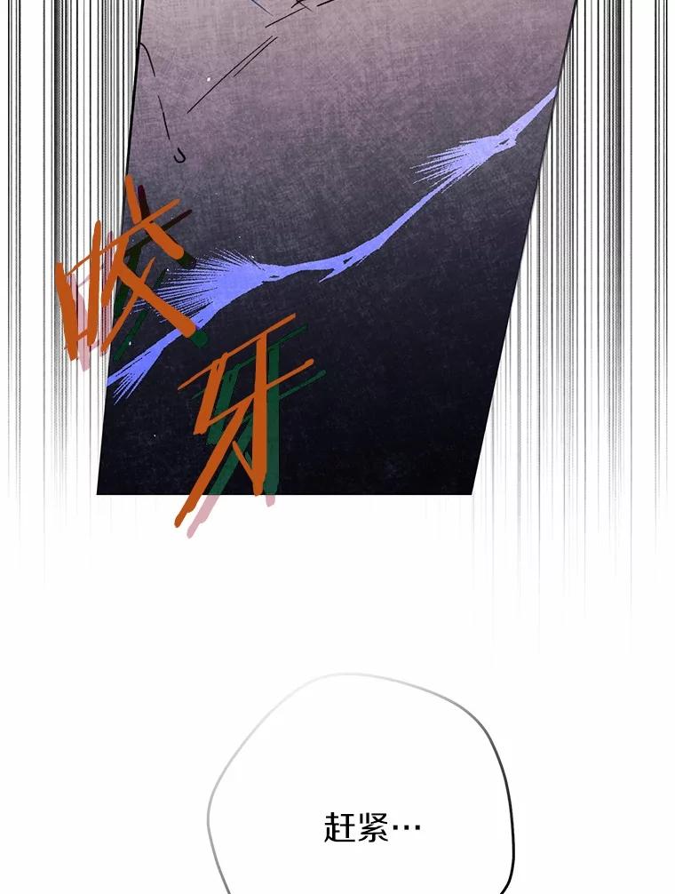 《男主被配角抢走了》14.不速之客 第35页