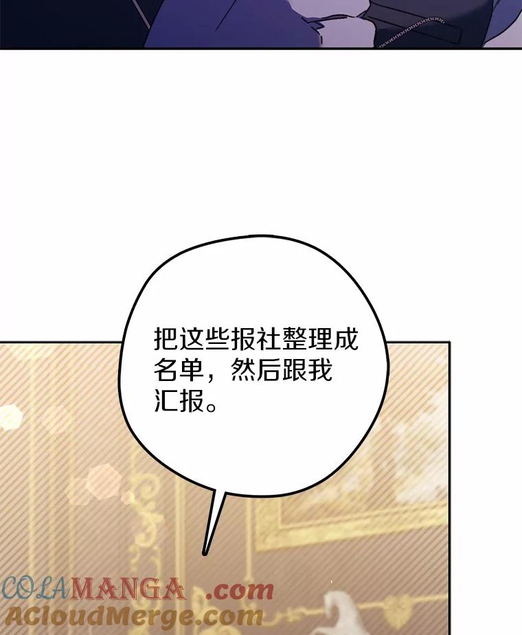 《男主被配角抢走了》14.不速之客 第9页