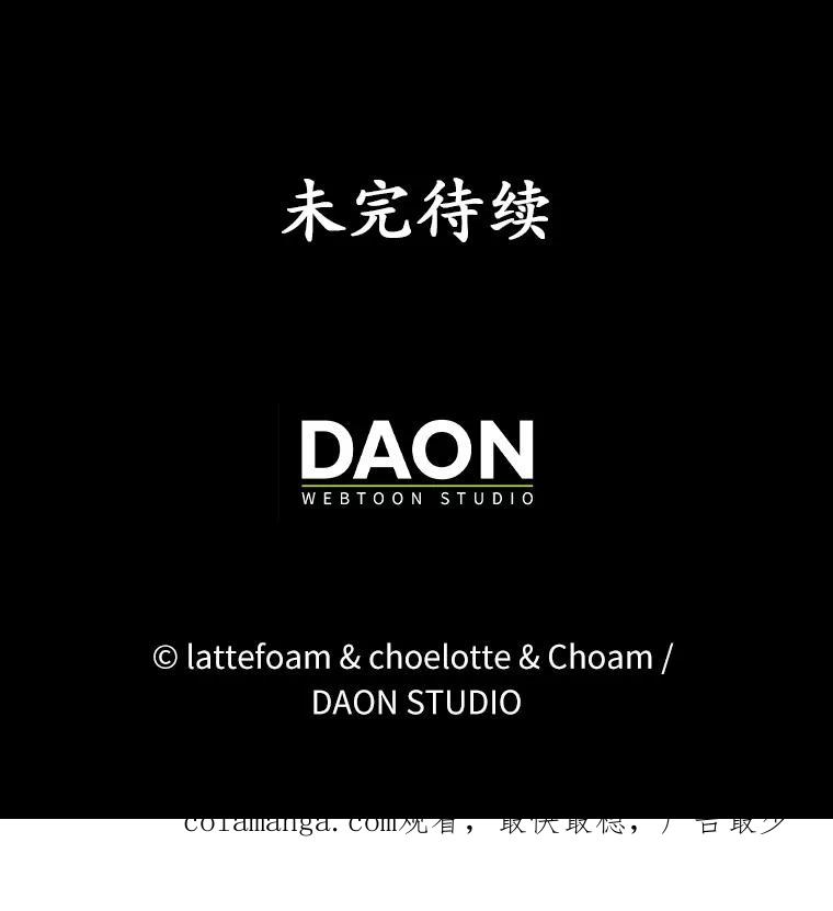 《男主被配角抢走了》14.不速之客 第119页