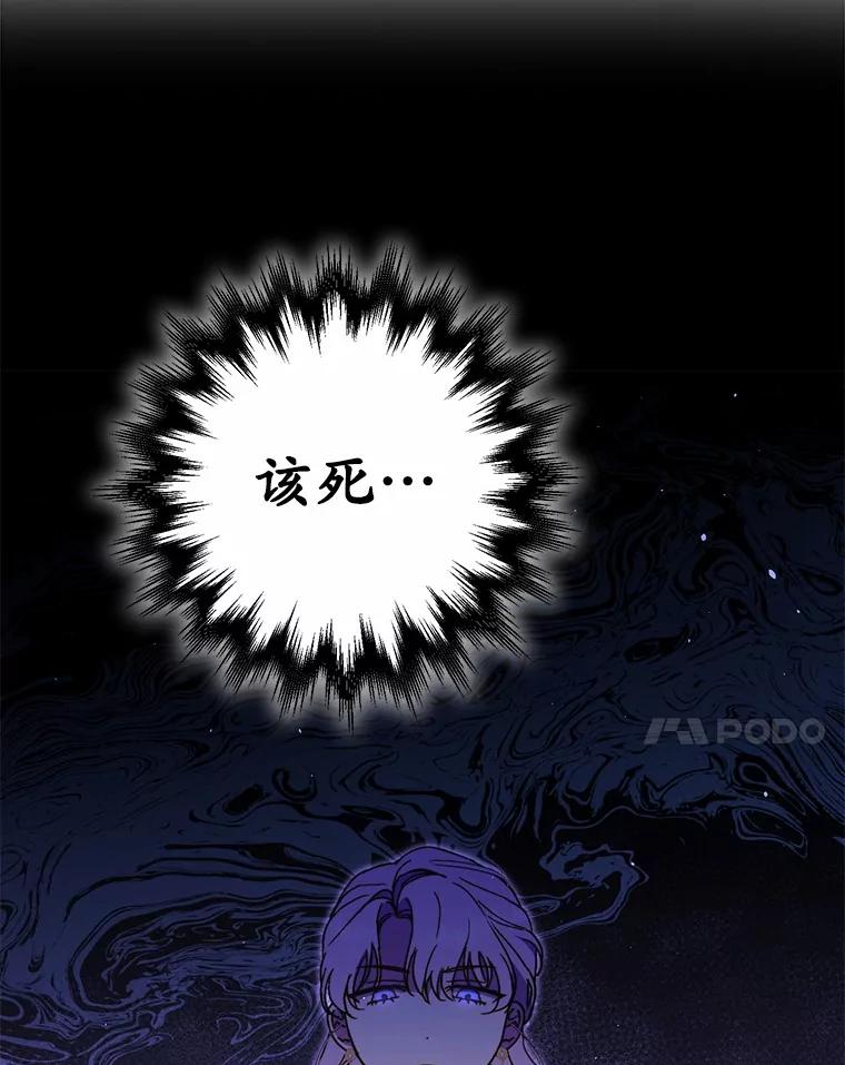 《男主被配角抢走了》14.不速之客 第71页