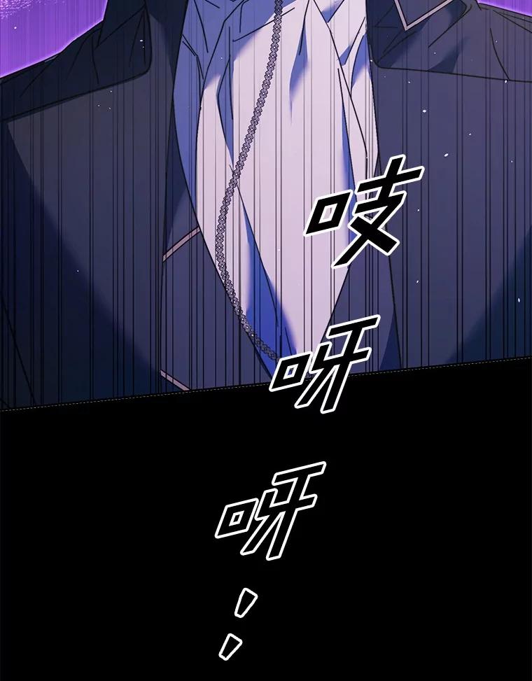 《男主被配角抢走了》15.索要圣剑 第114页