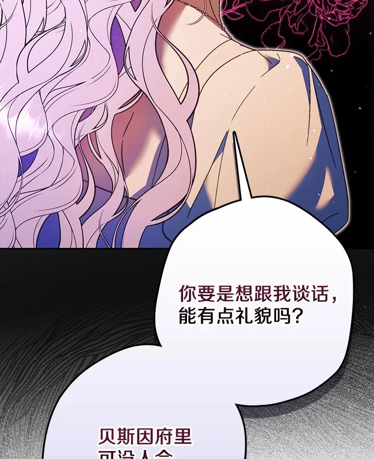 《男主被配角抢走了》15.索要圣剑 第6页