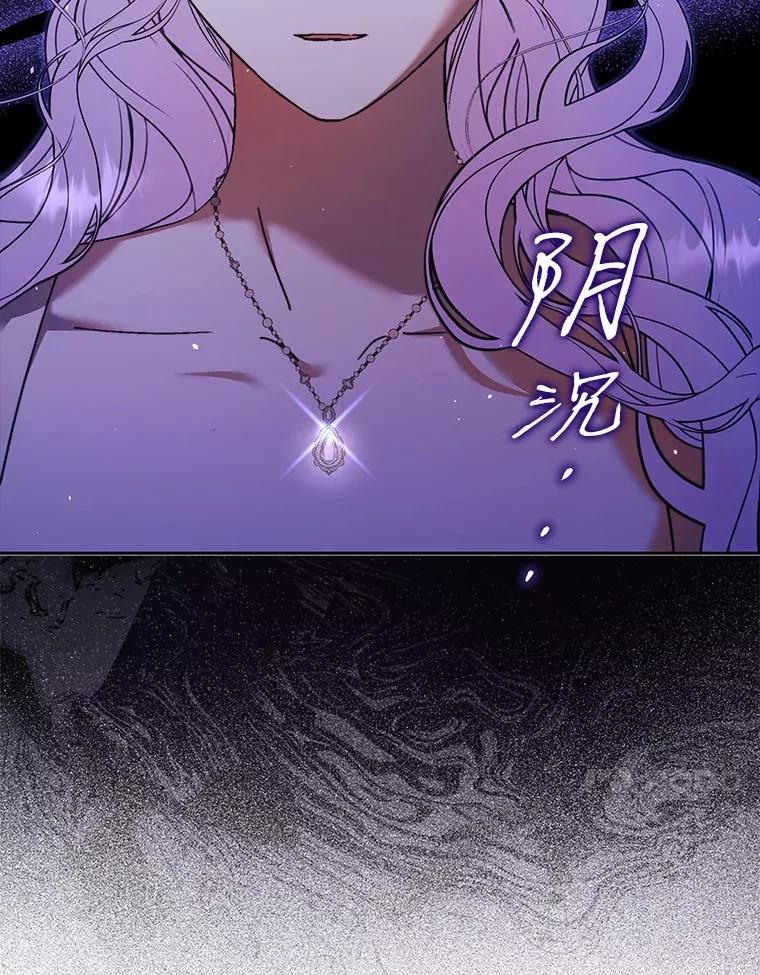 《男主被配角抢走了》15.索要圣剑 第28页