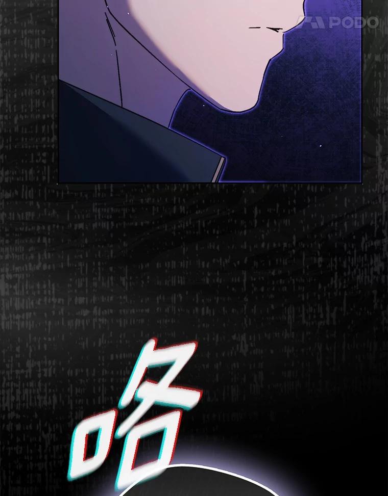 《男主被配角抢走了》15.索要圣剑 第119页