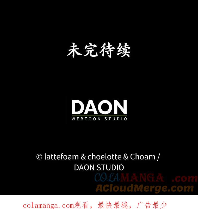 《男主被配角抢走了》15.索要圣剑 第121页