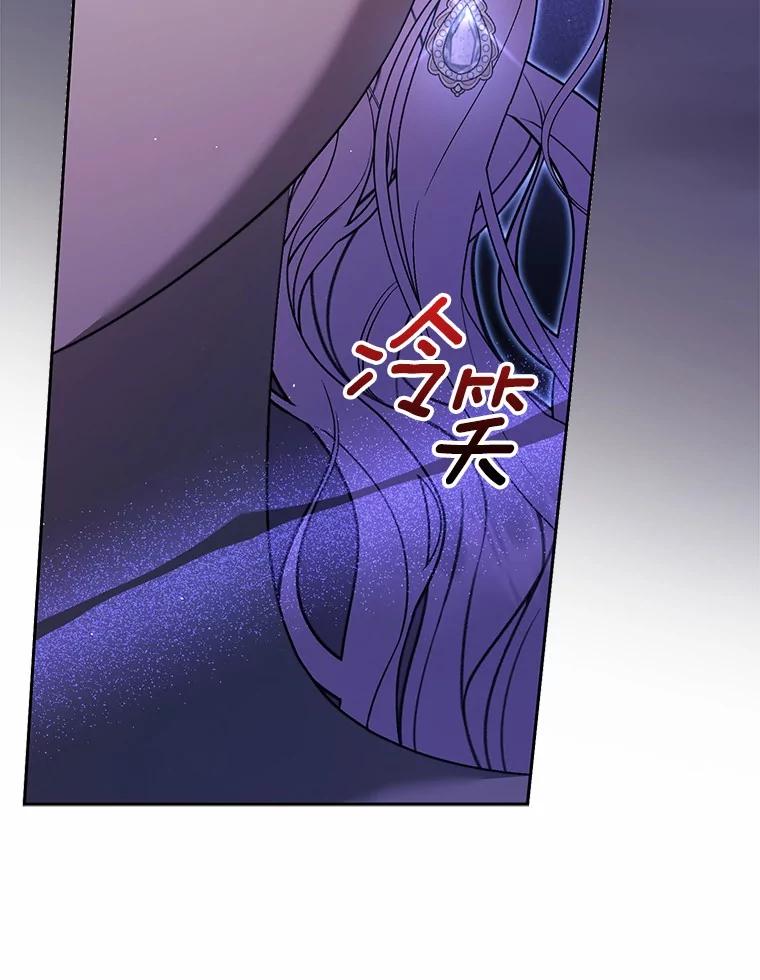 《男主被配角抢走了》15.索要圣剑 第43页