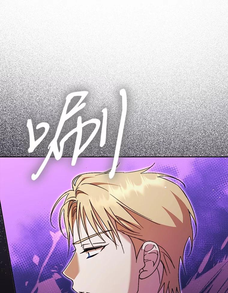 《男主被配角抢走了》15.索要圣剑 第31页