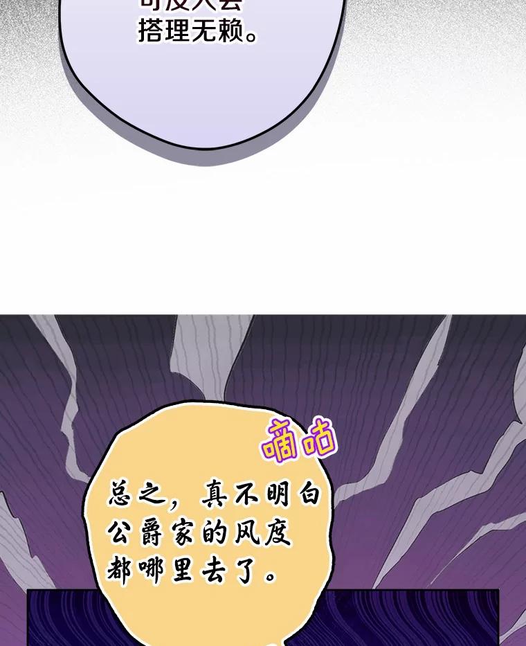 《男主被配角抢走了》15.索要圣剑 第7页