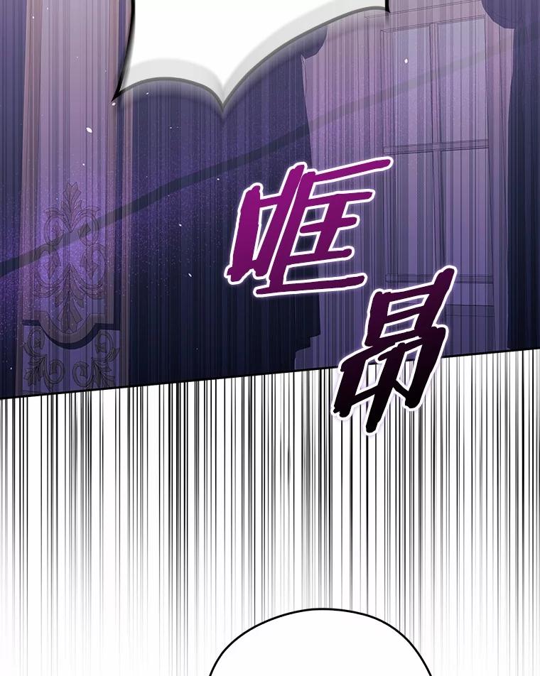 《男主被配角抢走了》15.索要圣剑 第64页