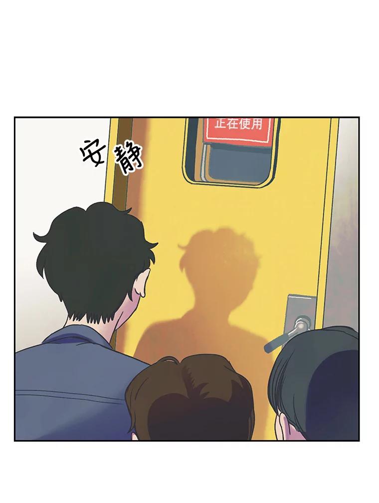 《欢迎收看书生秀》16.春酱贵人 第68页