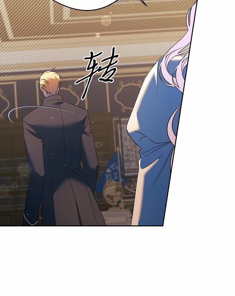 《男主被配角抢走了》15.索要圣剑 第83页