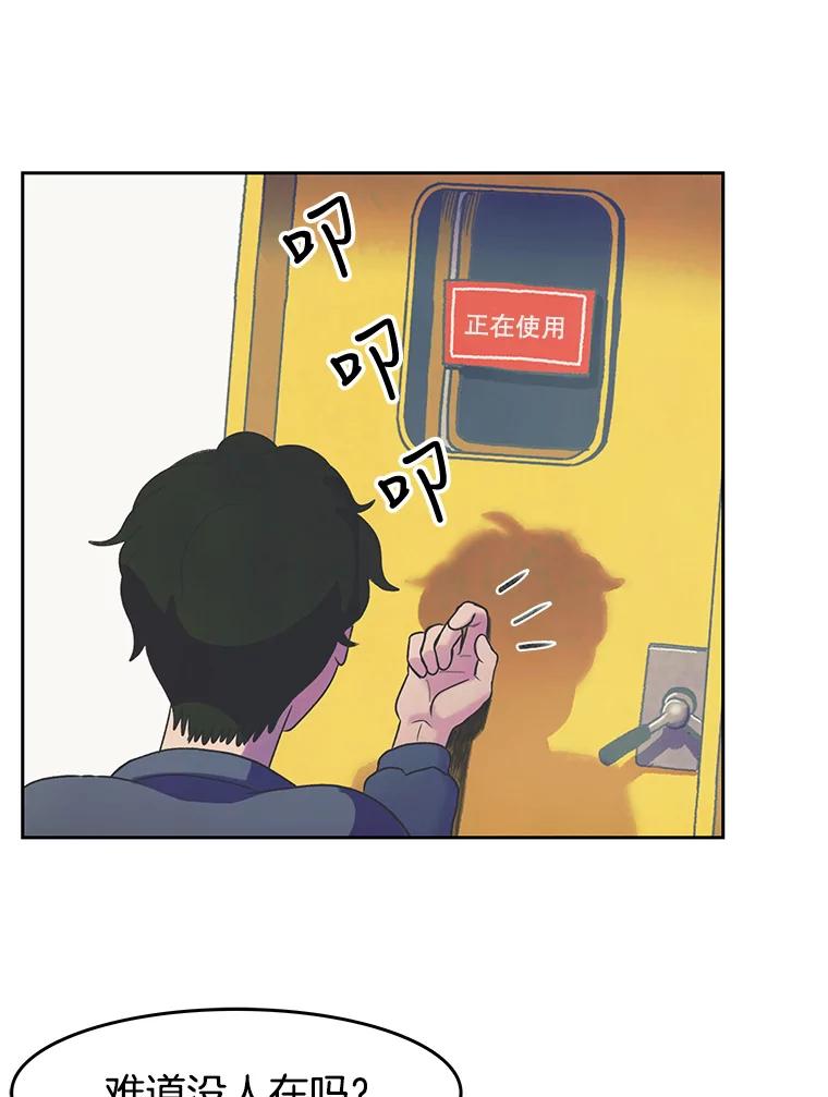 《欢迎收看书生秀》16.春酱贵人 第69页