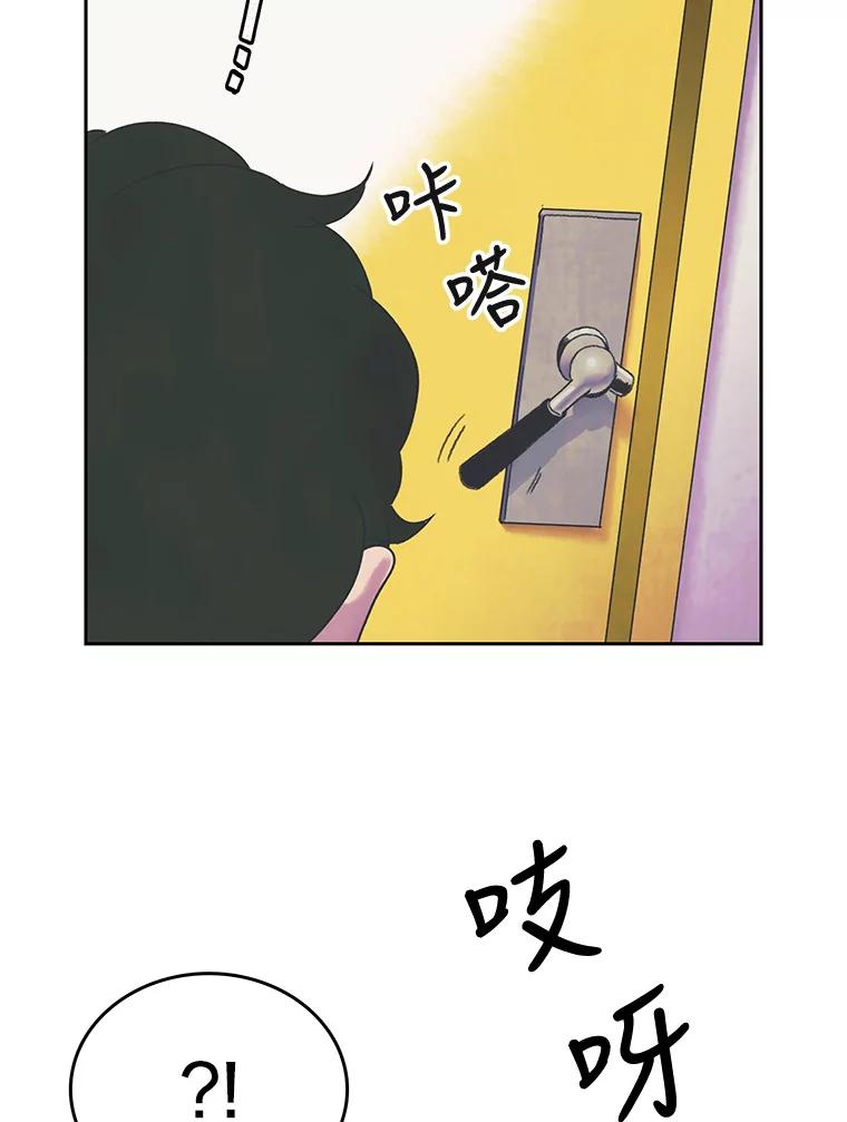 《欢迎收看书生秀》16.春酱贵人 第71页