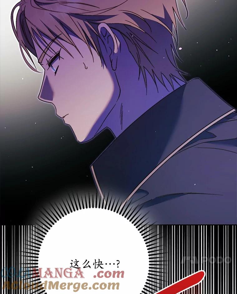 《男主被配角抢走了》15.索要圣剑 第85页