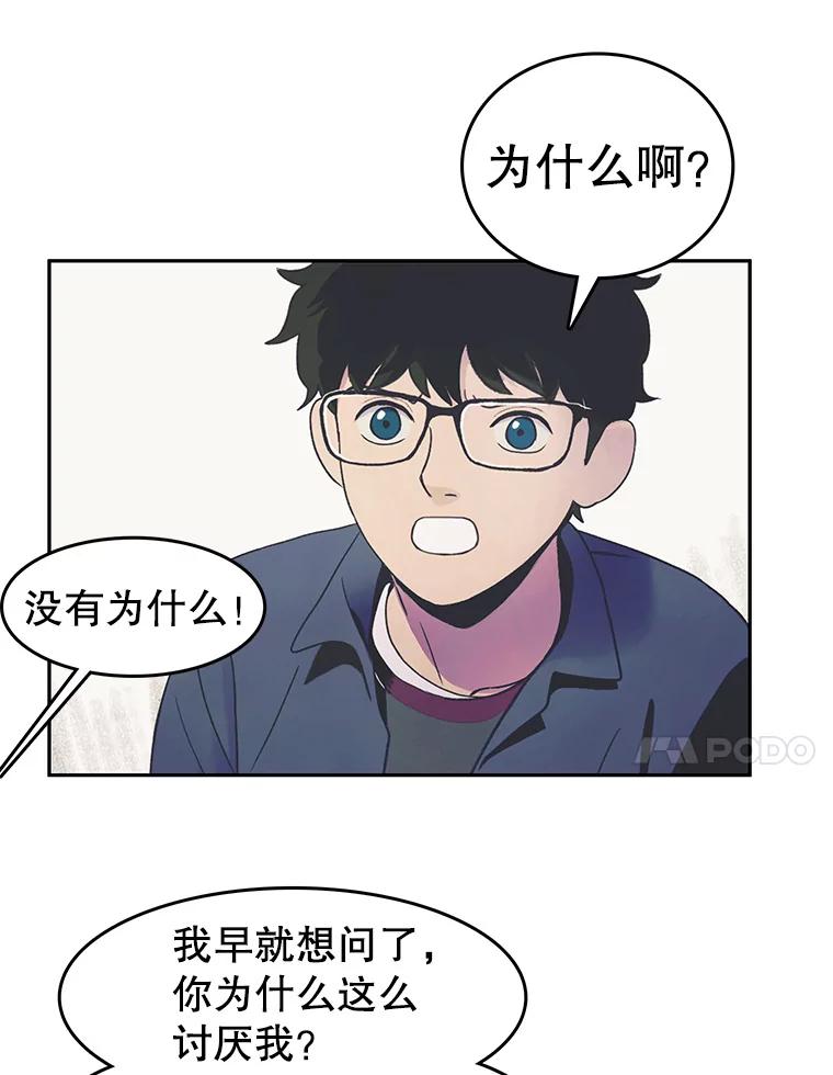 《欢迎收看书生秀》17.配音室纷争 第24页