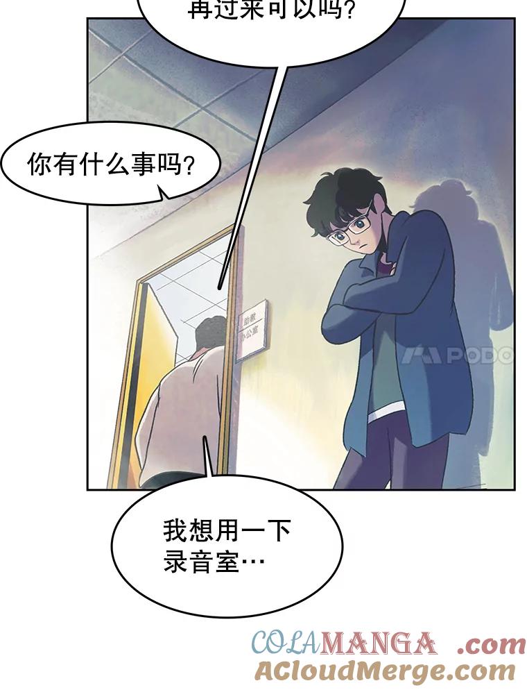 《欢迎收看书生秀》17.配音室纷争 第61页
