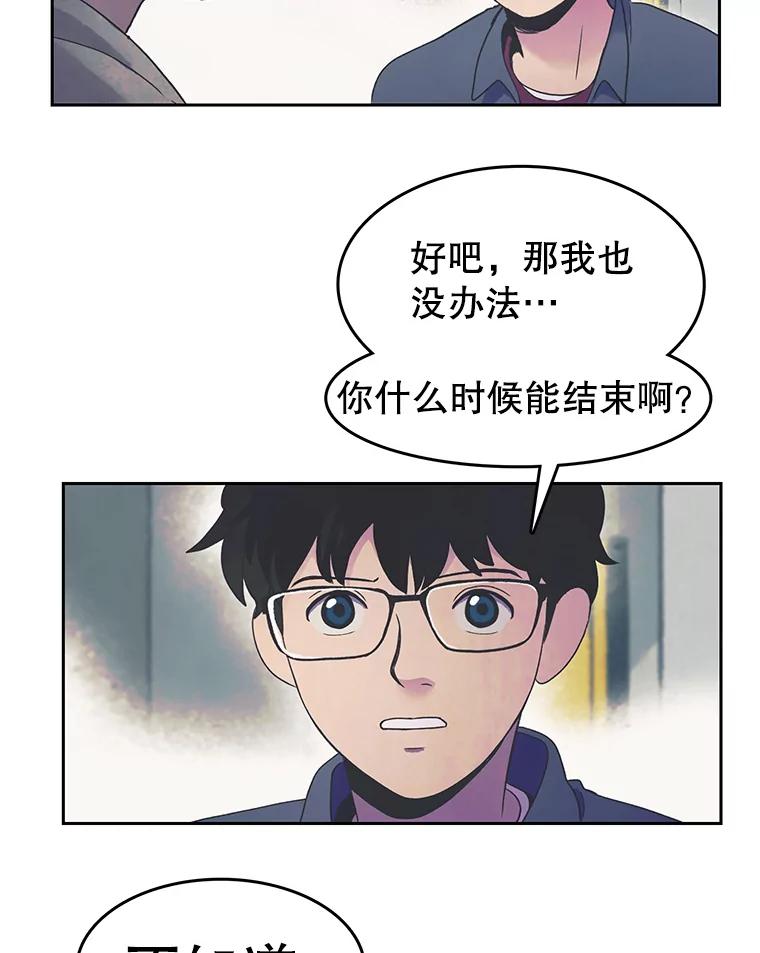 《欢迎收看书生秀》17.配音室纷争 第32页