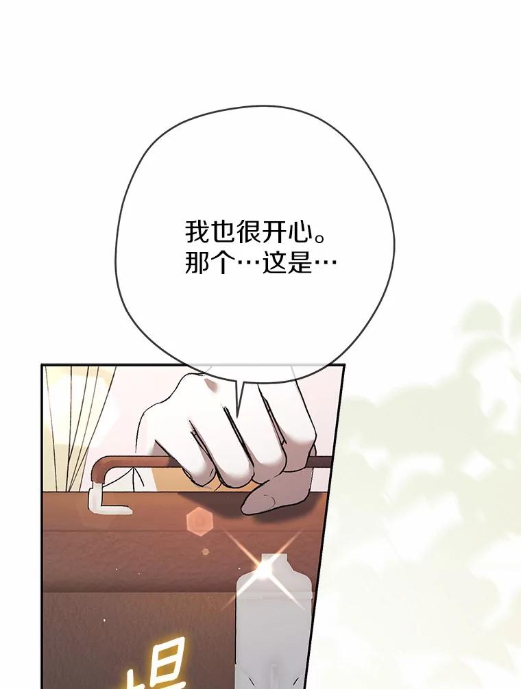 《男主被配角抢走了》16.杀他又不是难事 第23页