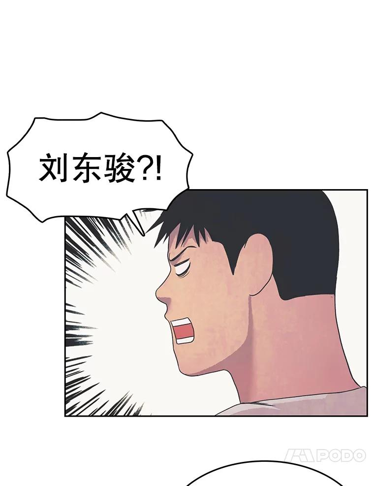 《欢迎收看书生秀》17.配音室纷争 第54页
