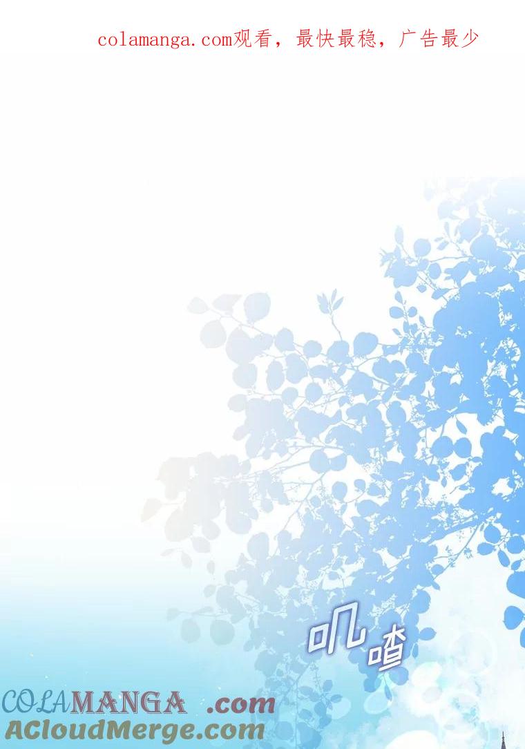 《男主被配角抢走了》16.杀他又不是难事 第1页