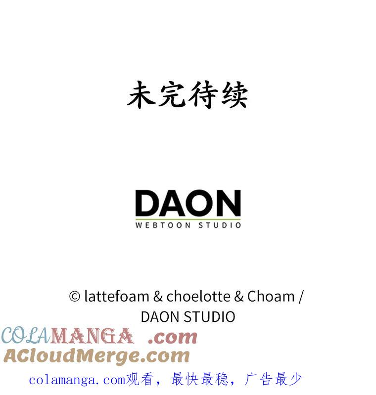《男主被配角抢走了》16.杀他又不是难事 第121页