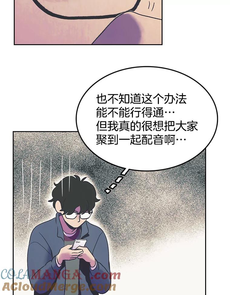 《欢迎收看书生秀》17.配音室纷争 第49页