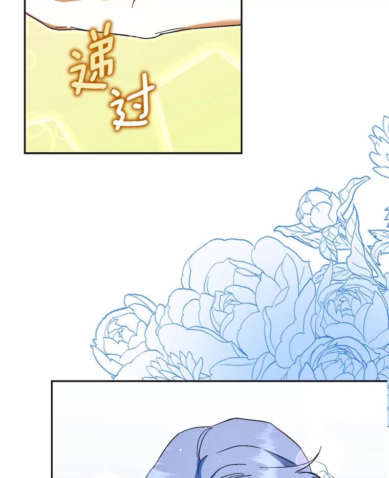 《男主被配角抢走了》16.杀他又不是难事 第52页