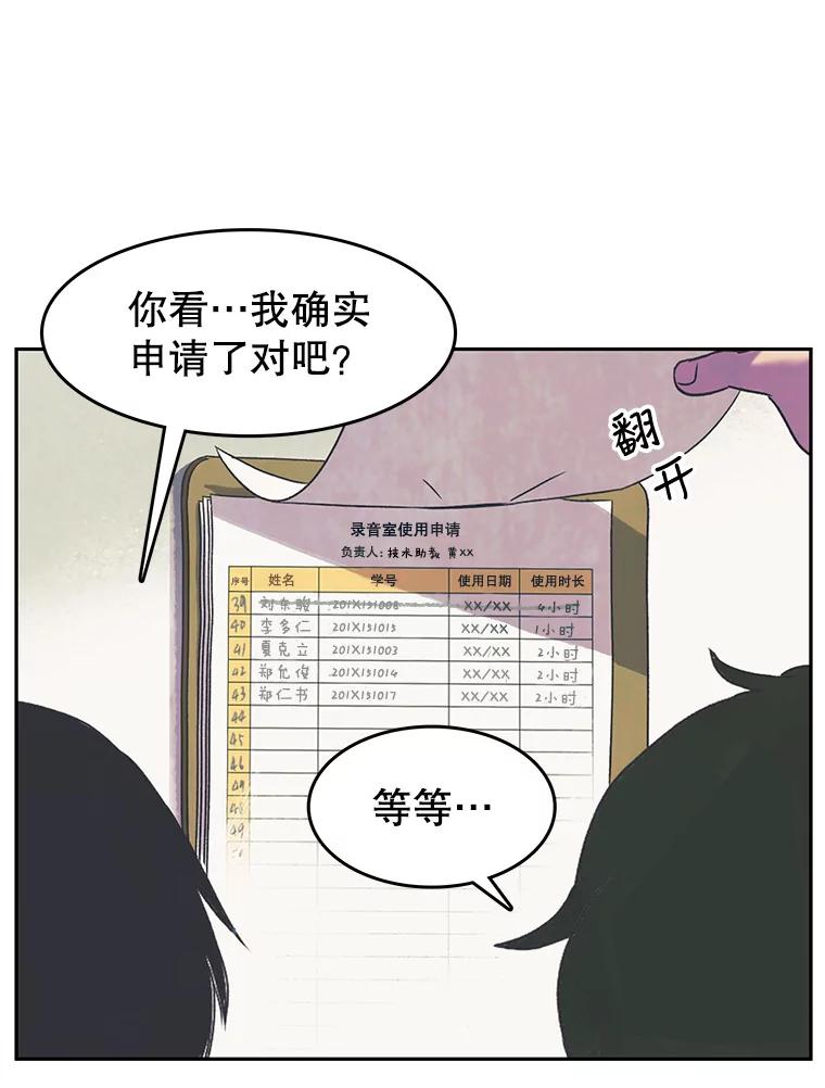 《欢迎收看书生秀》17.配音室纷争 第9页