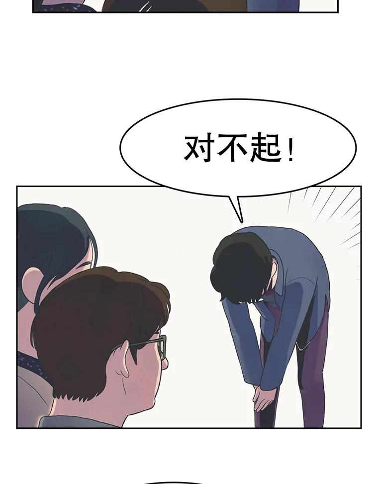 《欢迎收看书生秀》17.配音室纷争 第42页