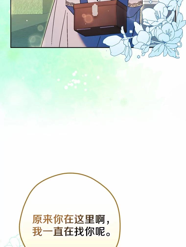 《男主被配角抢走了》16.杀他又不是难事 第6页