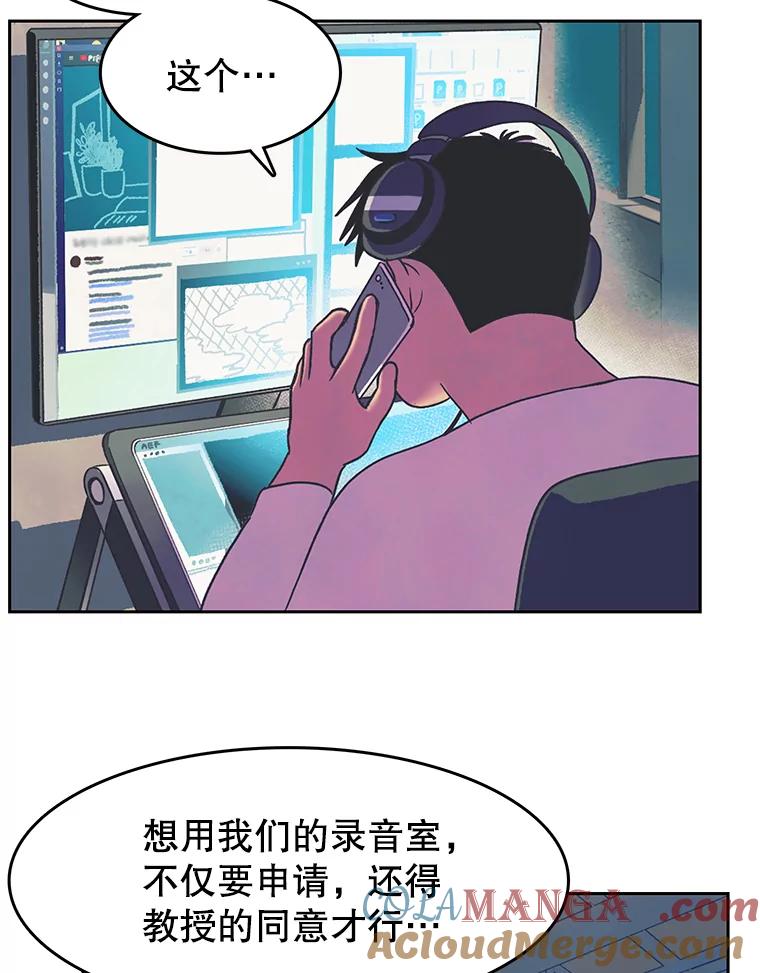《欢迎收看书生秀》17.配音室纷争 第52页