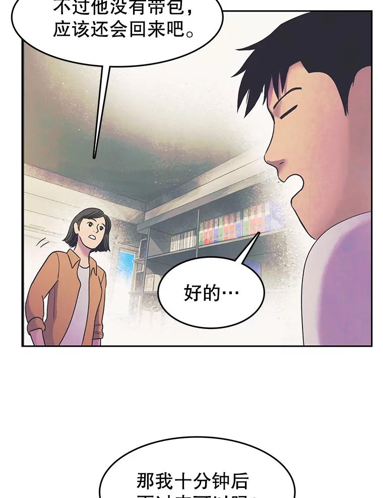《欢迎收看书生秀》17.配音室纷争 第60页