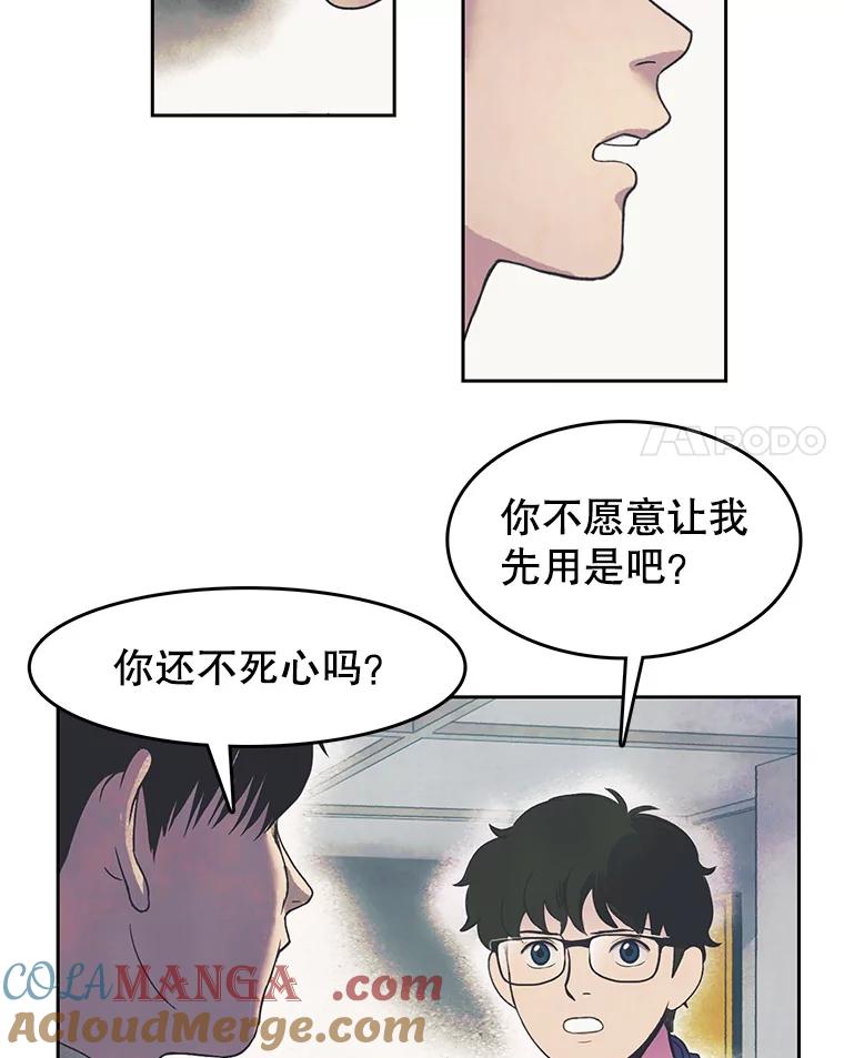 《欢迎收看书生秀》17.配音室纷争 第31页