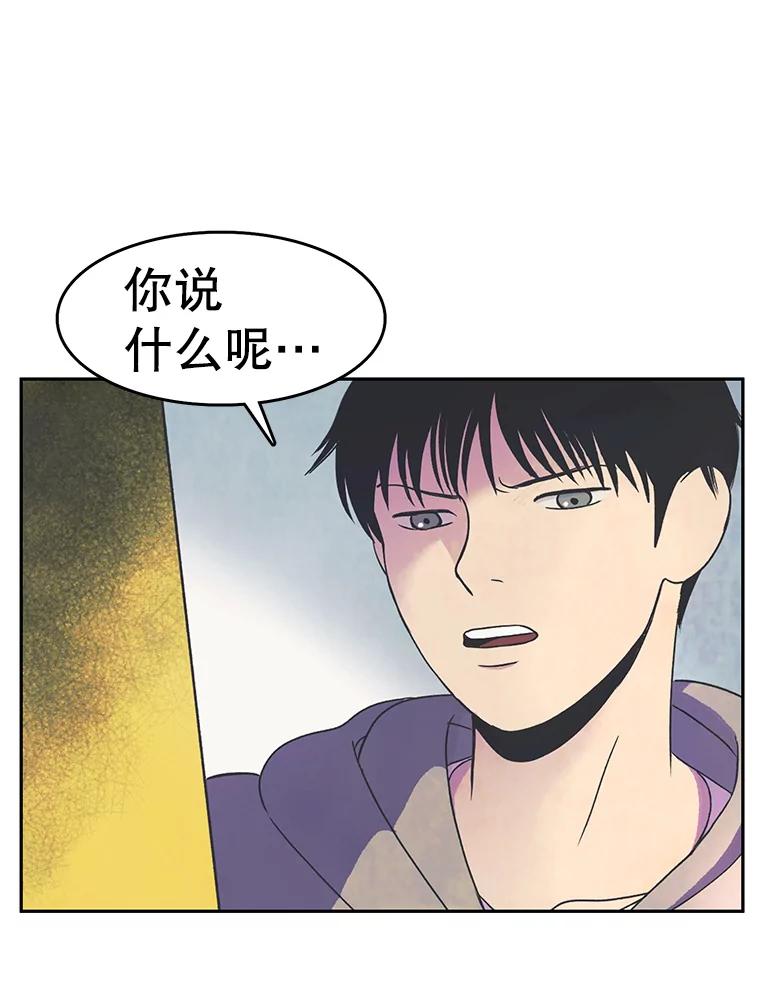 《欢迎收看书生秀》17.配音室纷争 第6页