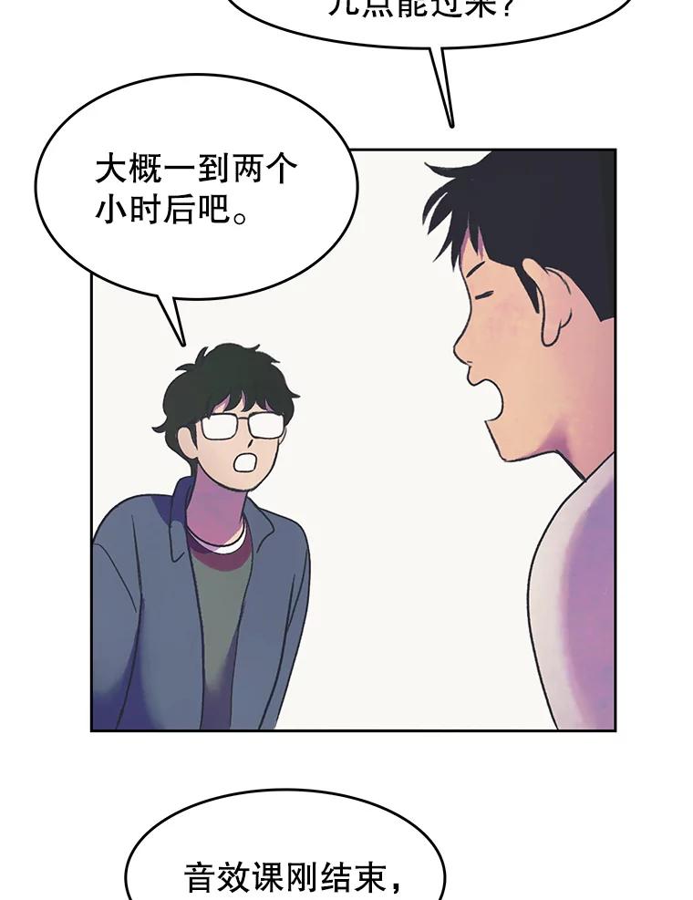 《欢迎收看书生秀》17.配音室纷争 第57页