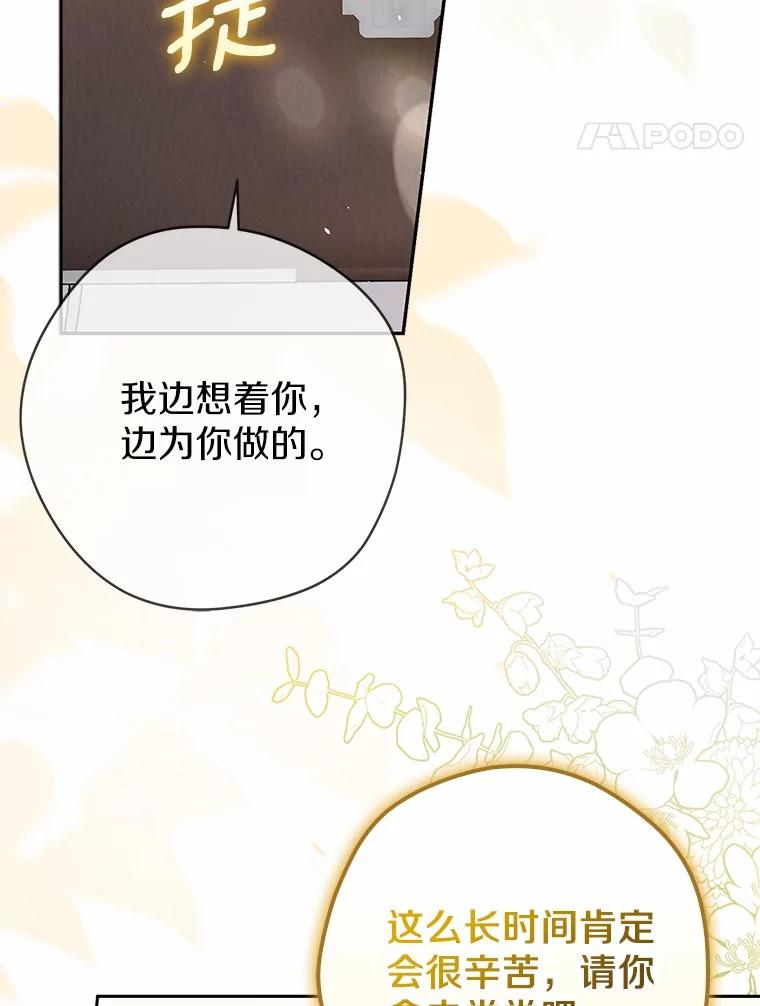 《男主被配角抢走了》16.杀他又不是难事 第24页
