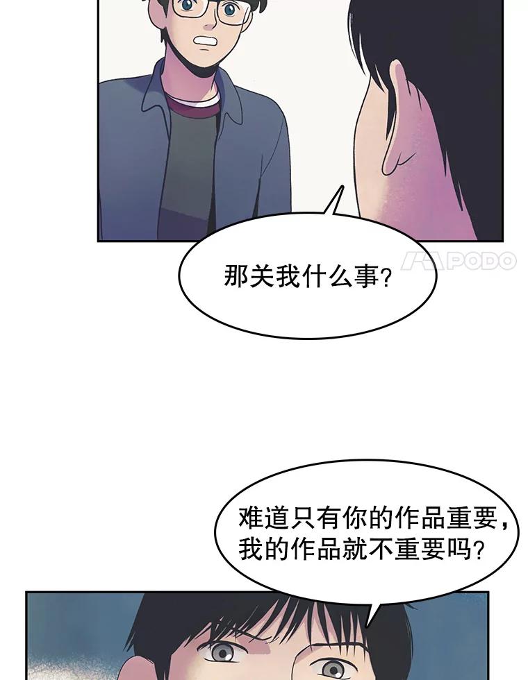 《欢迎收看书生秀》17.配音室纷争 第21页