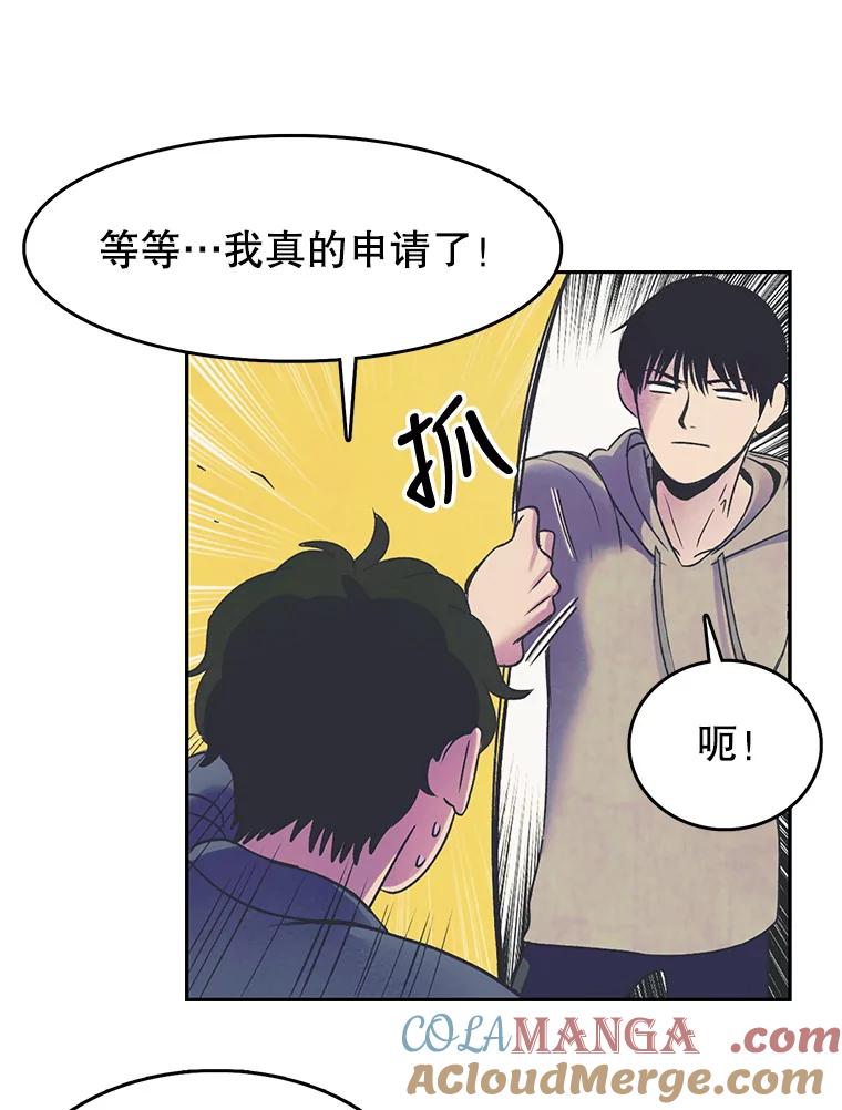 《欢迎收看书生秀》17.配音室纷争 第7页