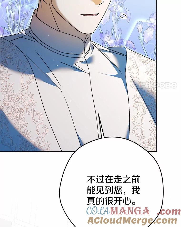 《男主被配角抢走了》16.杀他又不是难事 第17页
