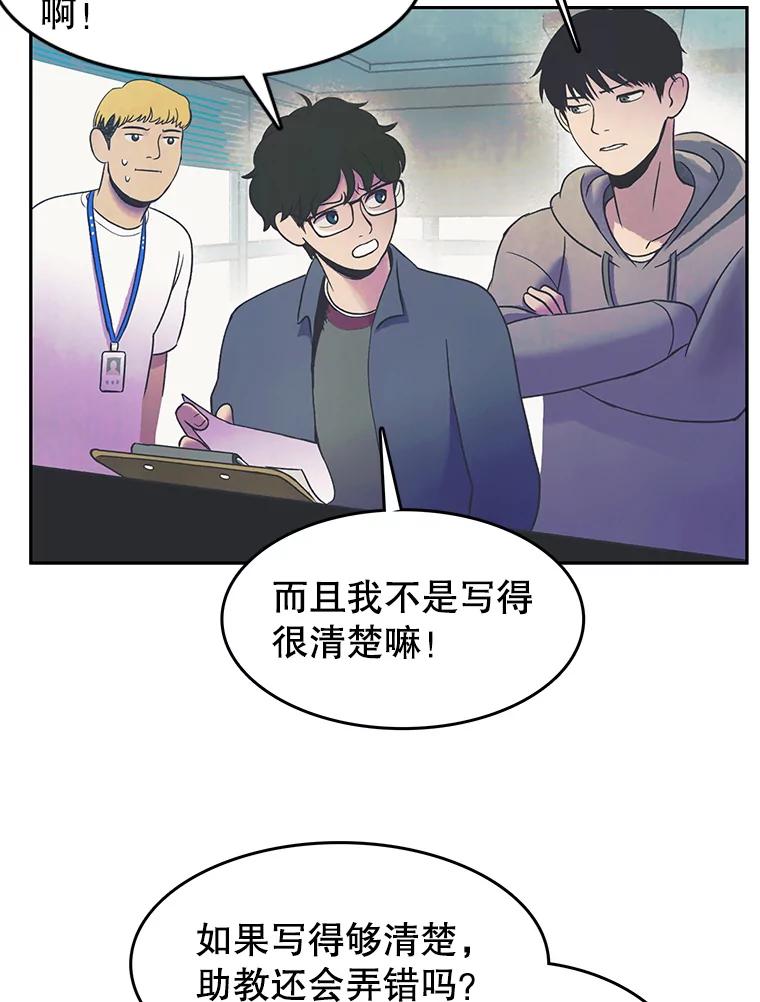 《欢迎收看书生秀》17.配音室纷争 第12页