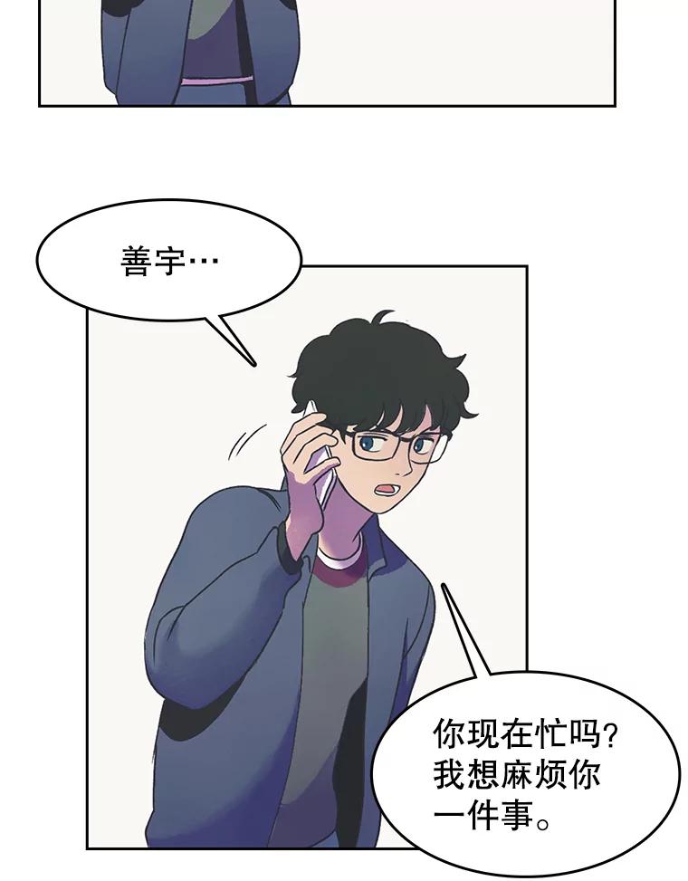 《欢迎收看书生秀》17.配音室纷争 第50页