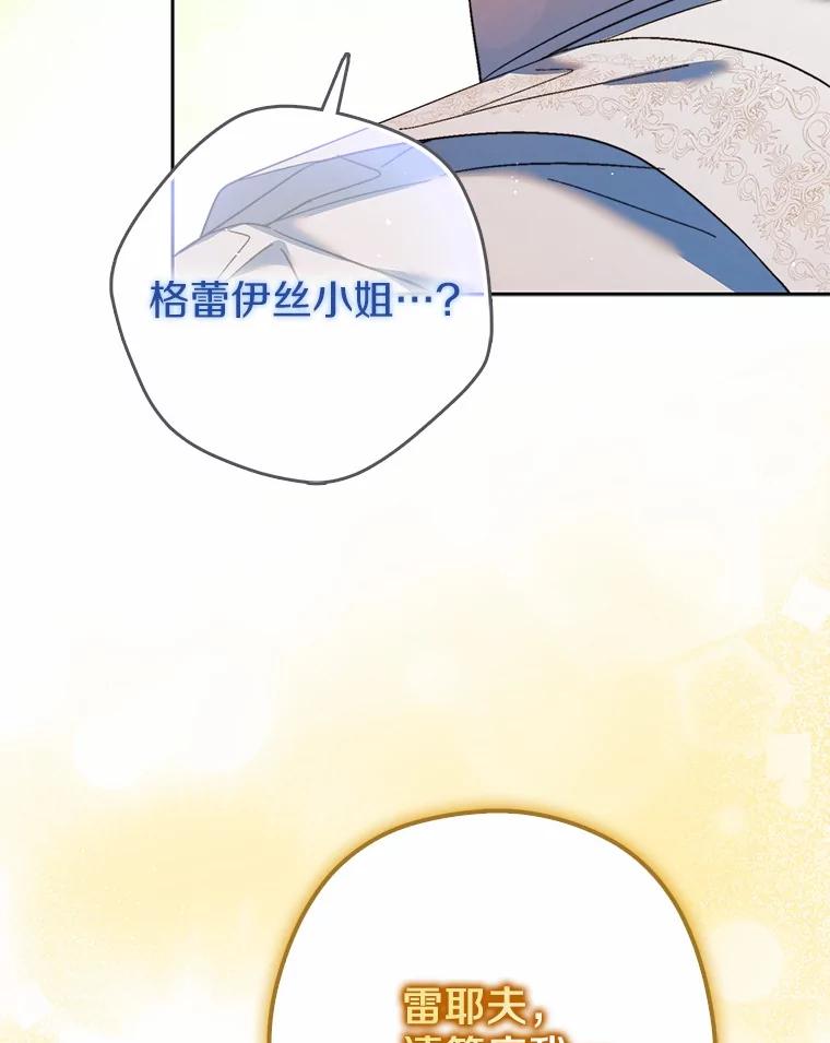《男主被配角抢走了》16.杀他又不是难事 第62页