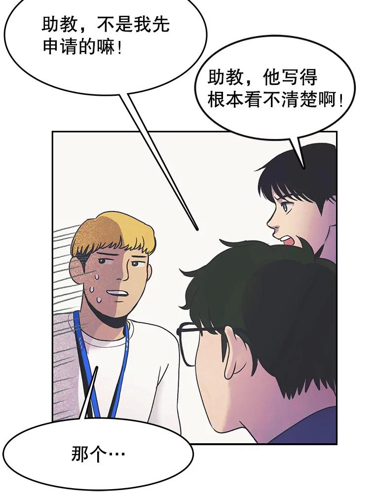 《欢迎收看书生秀》17.配音室纷争 第15页