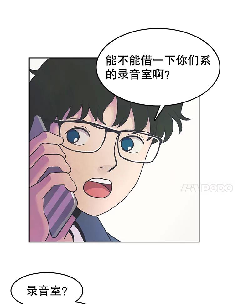 《欢迎收看书生秀》17.配音室纷争 第51页