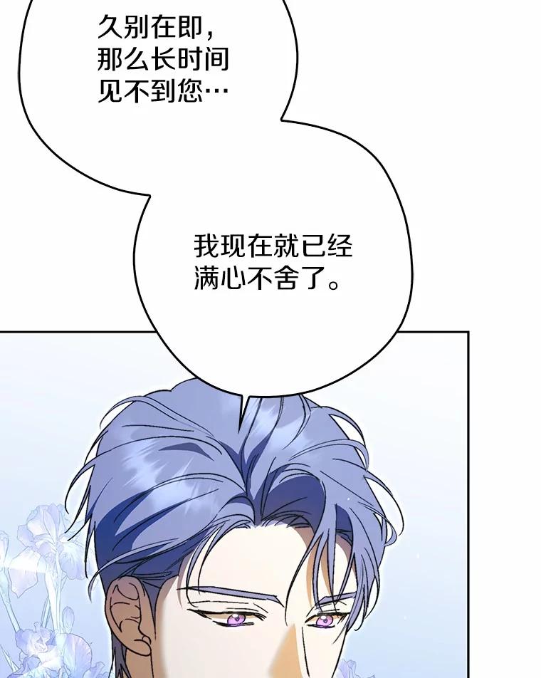 《男主被配角抢走了》16.杀他又不是难事 第16页