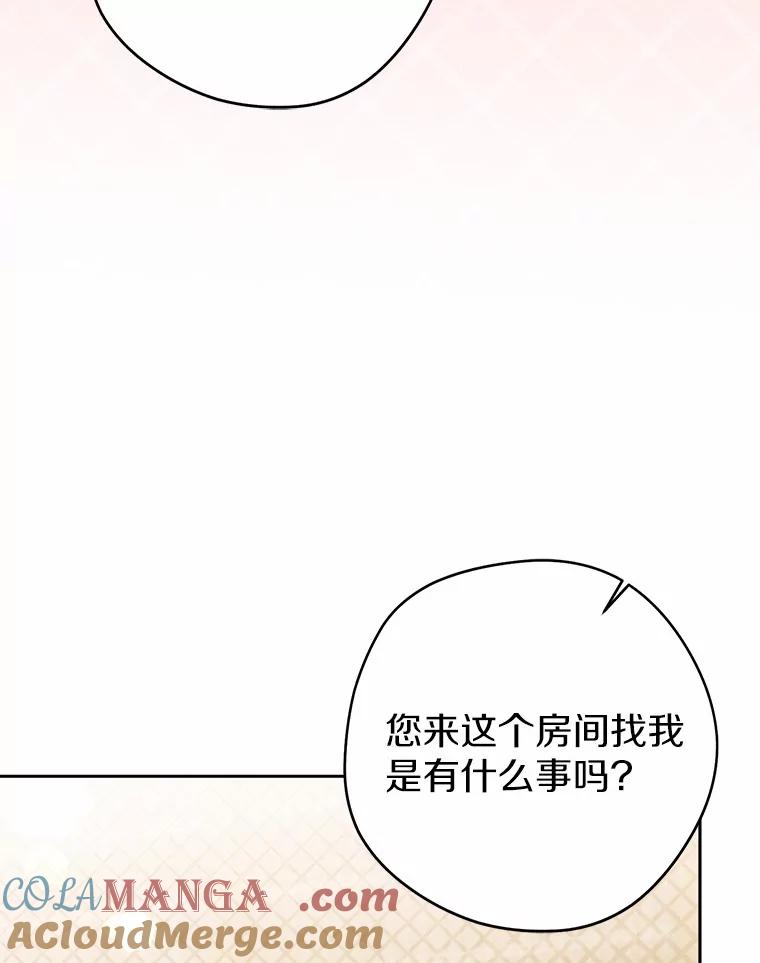 《男主被配角抢走了》16.杀他又不是难事 第73页